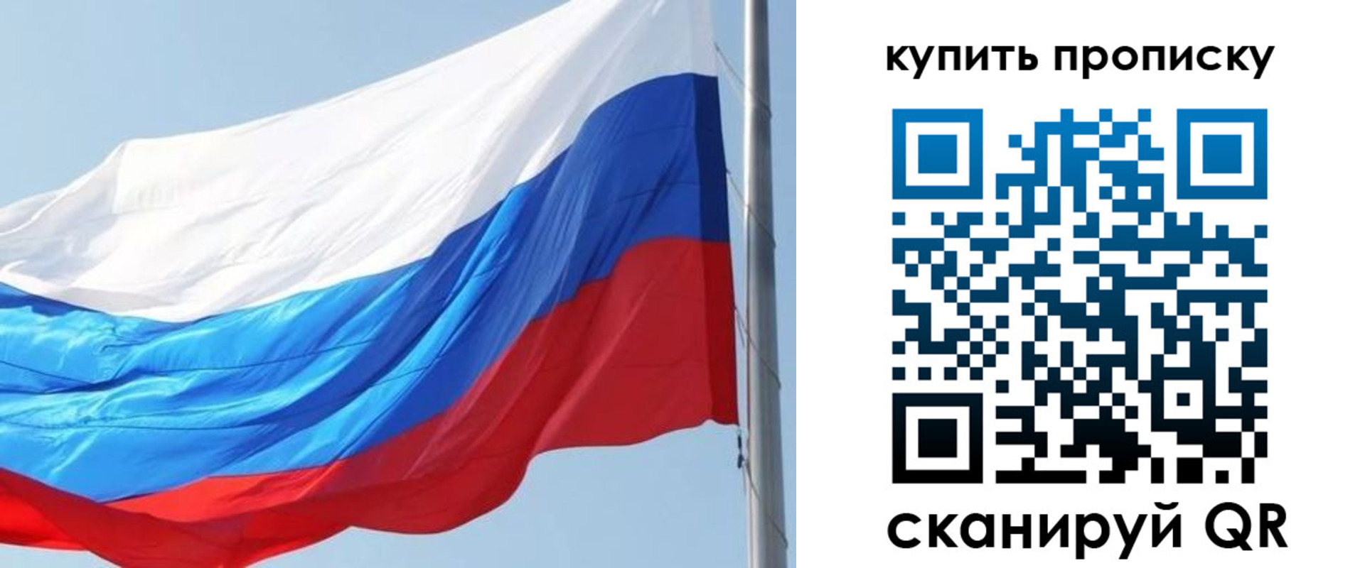 прописка 2025 в Санкт-Петербурге