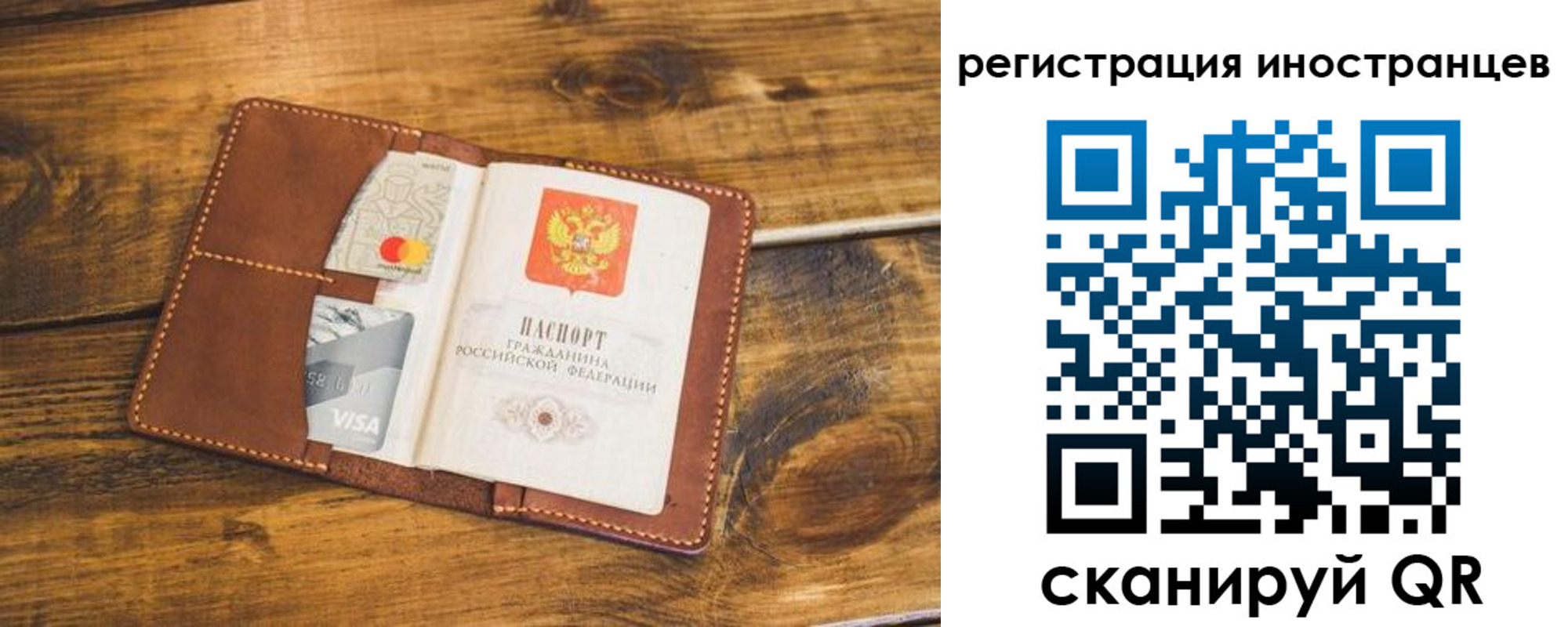 регистрация в Санкт-Петербурге