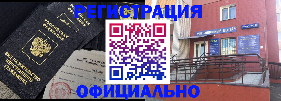 временная регистрация недорого в Санкт-Петербурге