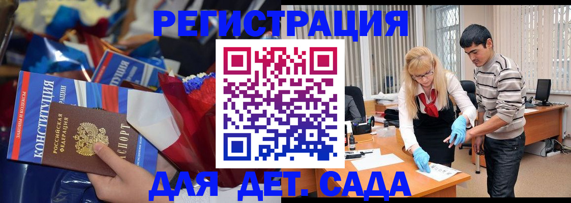 прописка штамп в Санкт-Петербурге