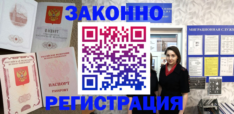 прописка для школы в Санкт-Петербурге