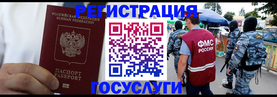 временная регистрация собственник в Санкт-Петербурге