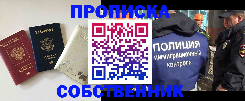 прописка для кредита в Санкт-Петербурге