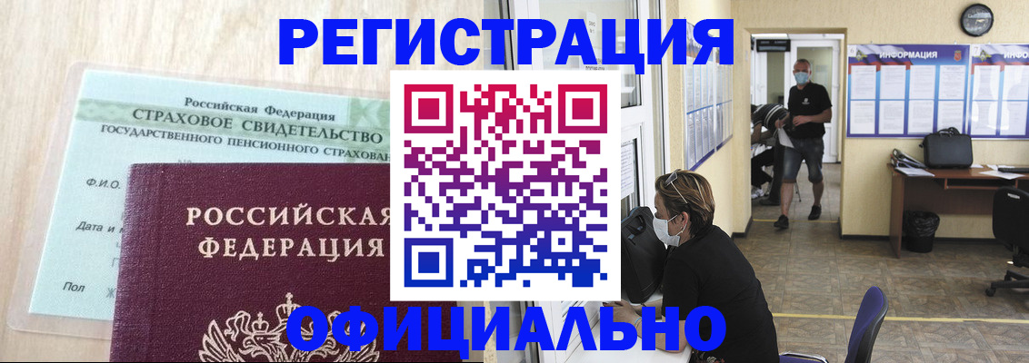 прописка 2025 в Санкт-Петербурге
