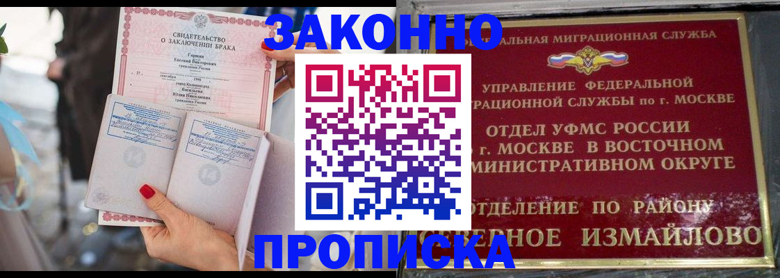 прописка ребенка в Санкт-Петербурге