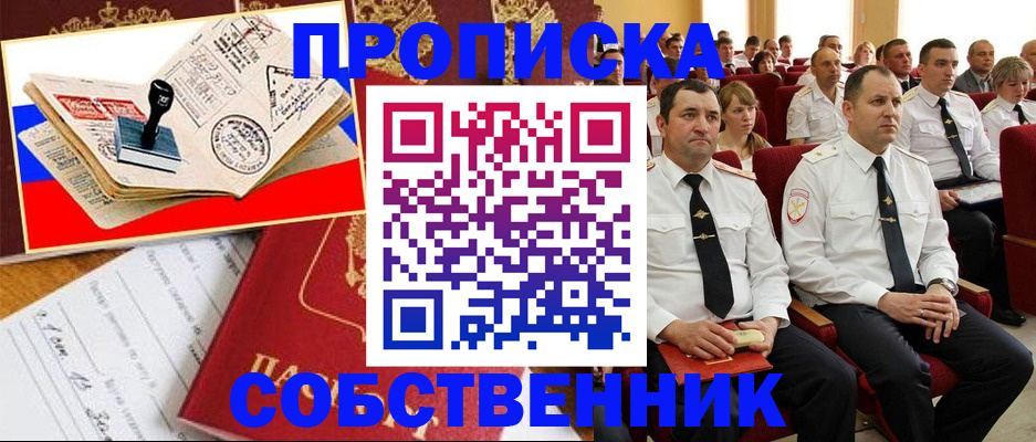 прописка иностранных граждан в Санкт-Петербурге